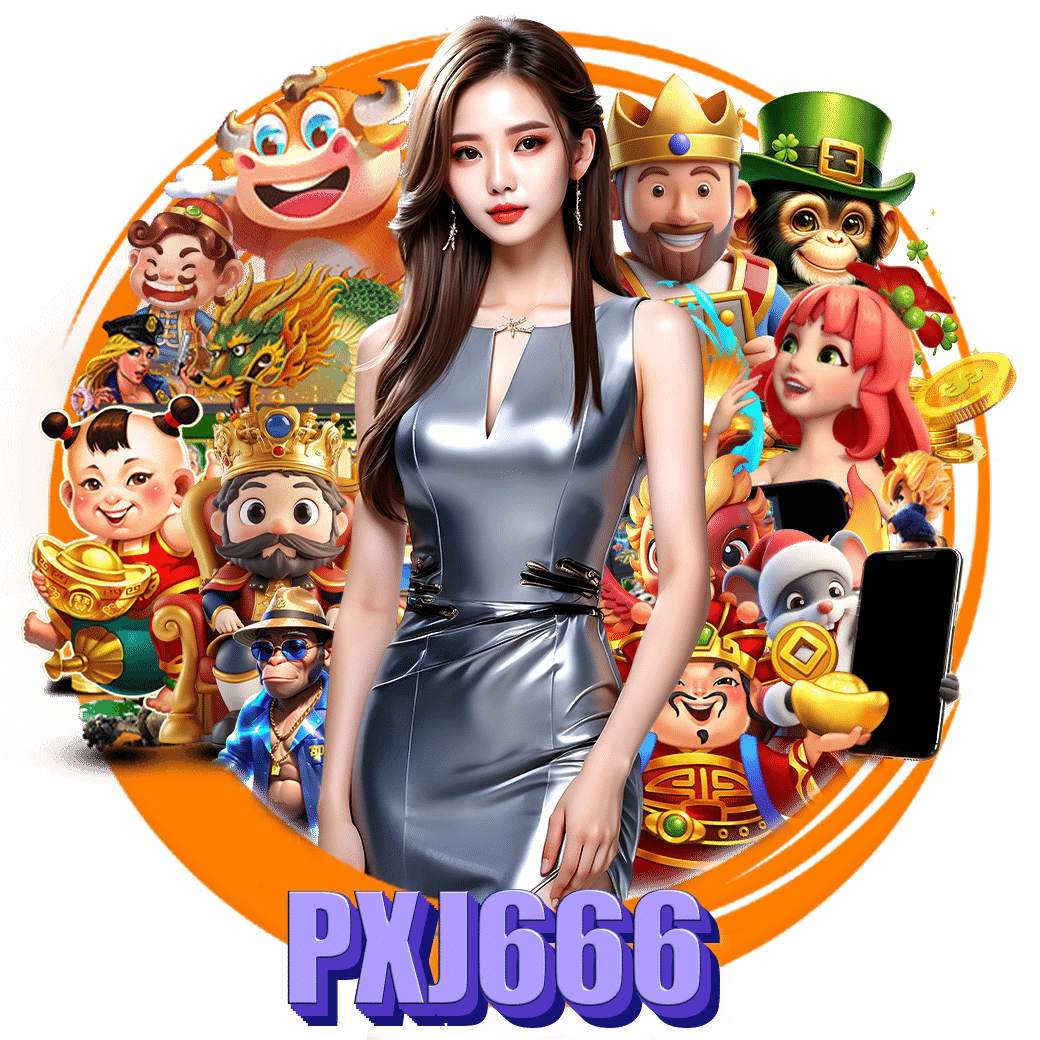pxj666 ทางเข้า